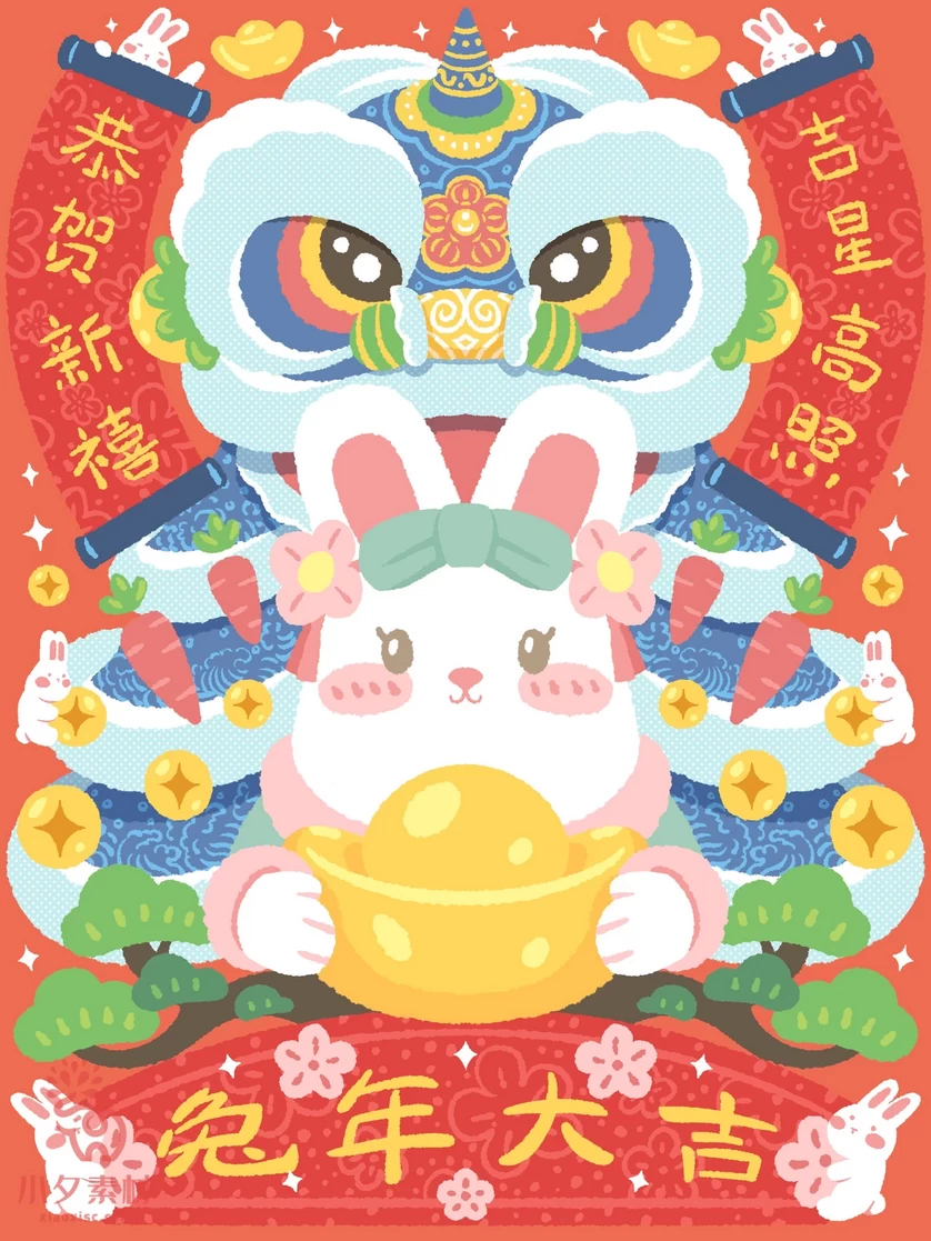 2023兔年新年展板春节节日海报模板PSD分层设计素材【032】